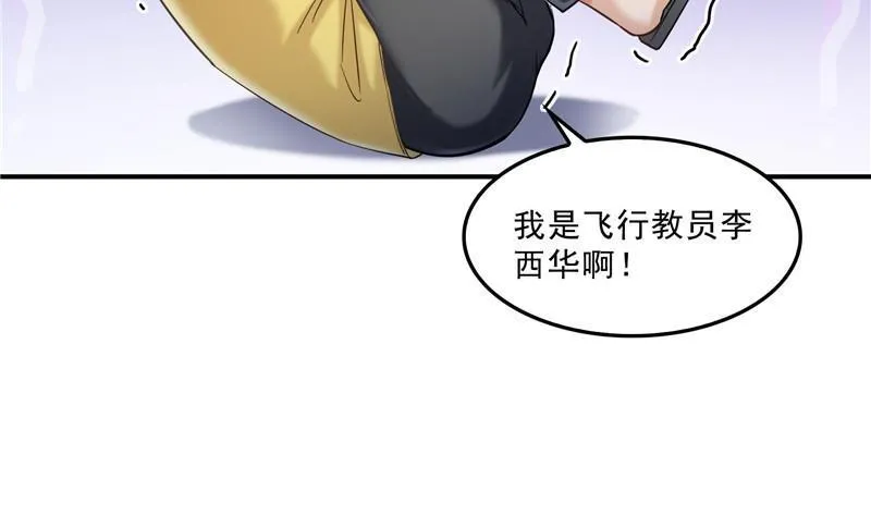 143 青衫少年郎完成了一次双杀 第47页