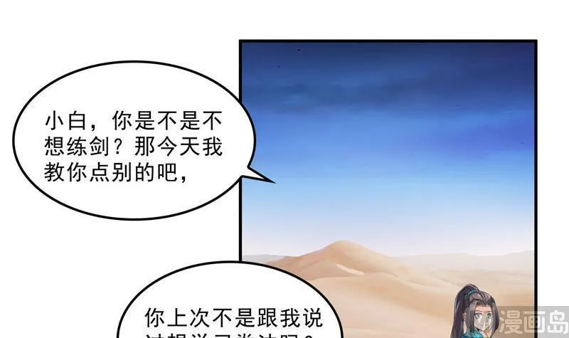 143 青衫少年郎完成了一次双杀 第48页