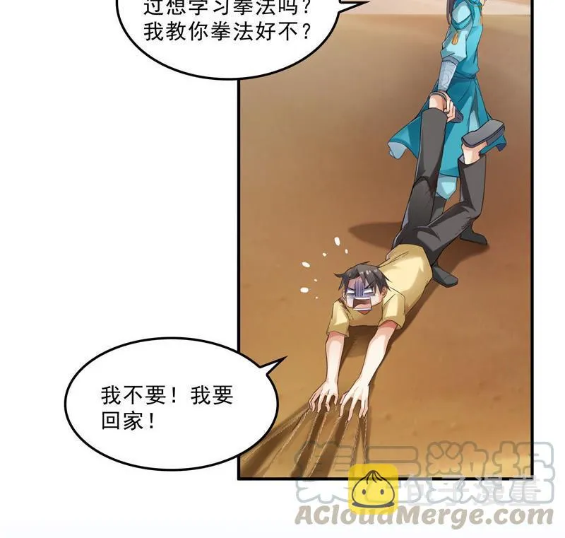 143 青衫少年郎完成了一次双杀 第49页