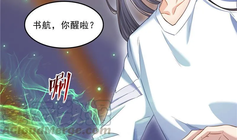 143 青衫少年郎完成了一次双杀 第55页