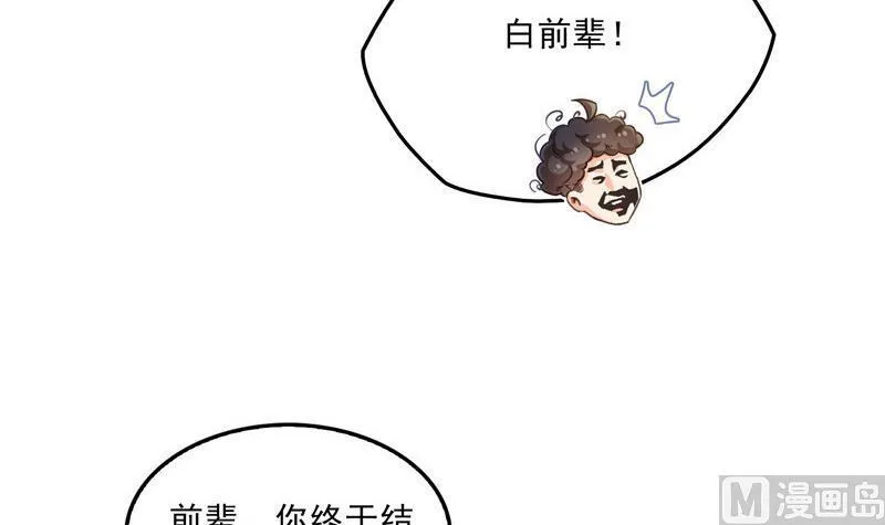 143 青衫少年郎完成了一次双杀 第57页