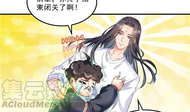 143 青衫少年郎完成了一次双杀 第58页