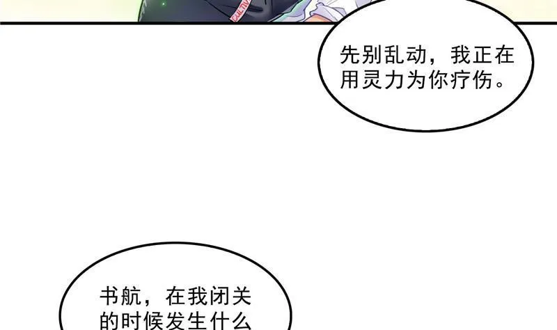 143 青衫少年郎完成了一次双杀 第59页
