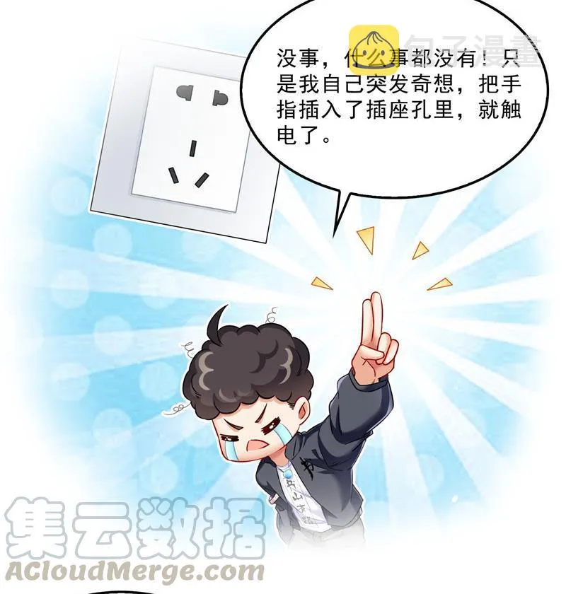 143 青衫少年郎完成了一次双杀 第61页