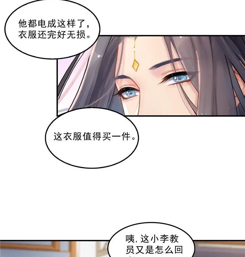 143 青衫少年郎完成了一次双杀 第62页