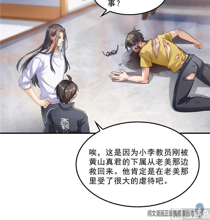 143 青衫少年郎完成了一次双杀 第63页