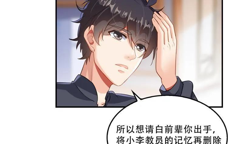 143 青衫少年郎完成了一次双杀 第68页