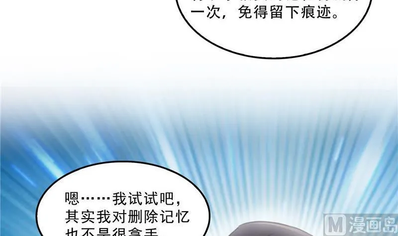 143 青衫少年郎完成了一次双杀 第69页