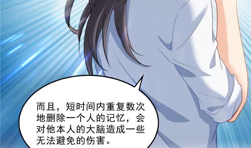 143 青衫少年郎完成了一次双杀 第71页