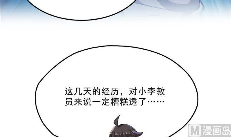 143 青衫少年郎完成了一次双杀 第72页