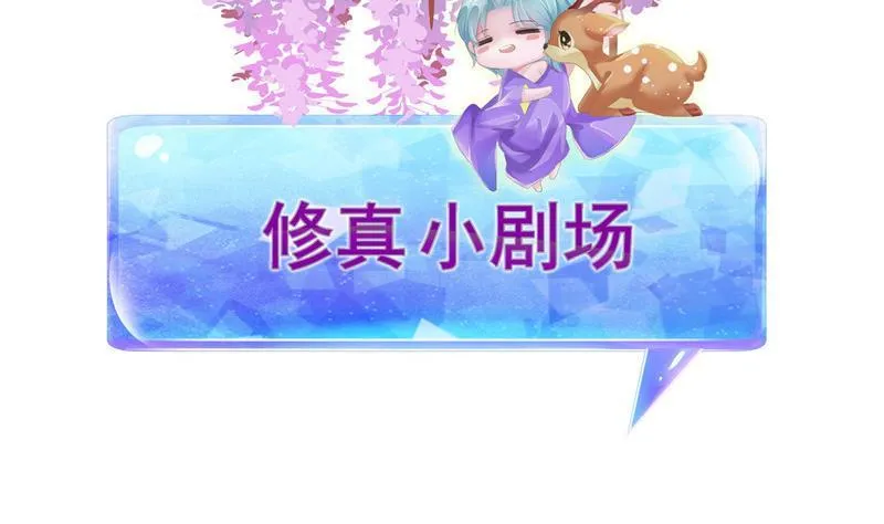 143 青衫少年郎完成了一次双杀 第77页