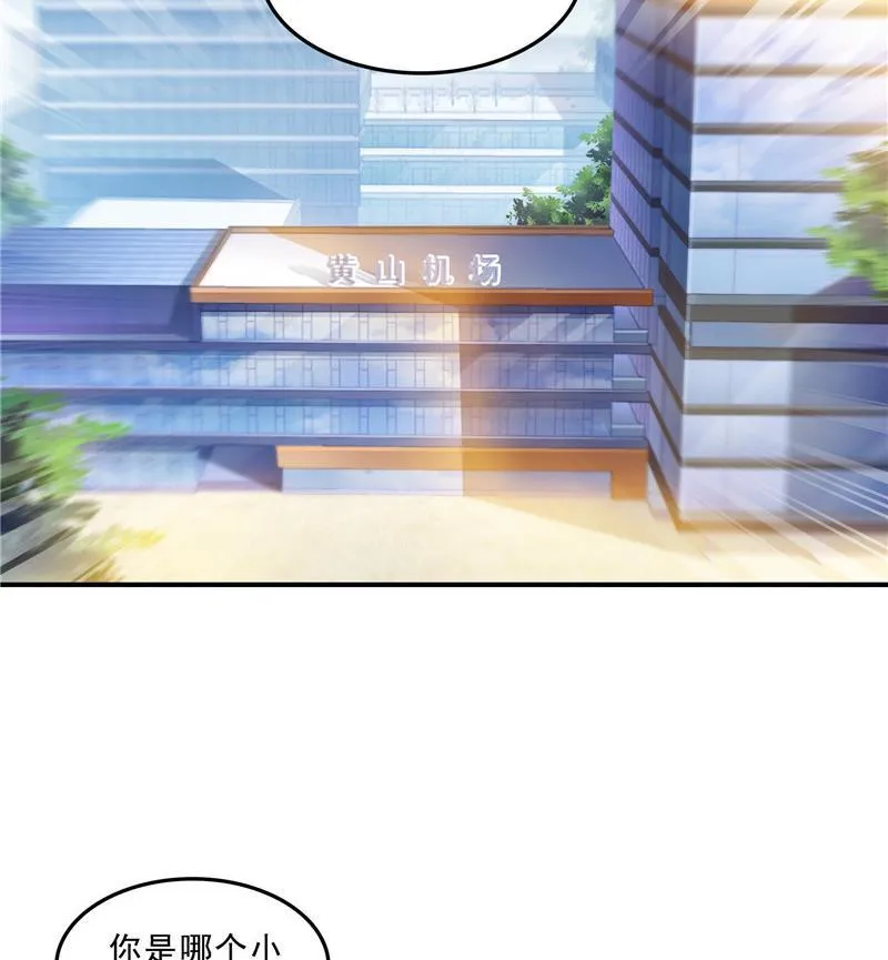 143 青衫少年郎完成了一次双杀 第86页