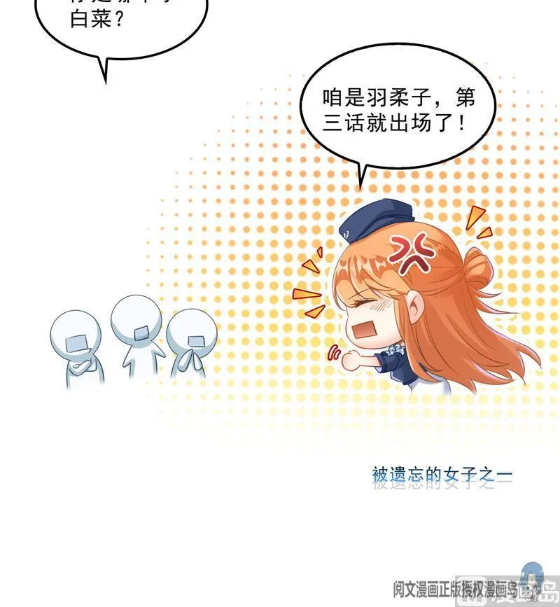 143 青衫少年郎完成了一次双杀 第87页