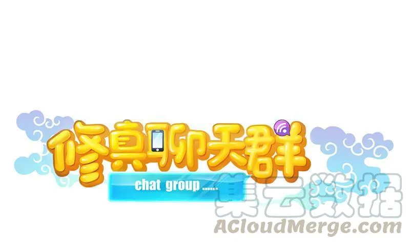 第144话 白前辈与手扶拖拉机 第1页