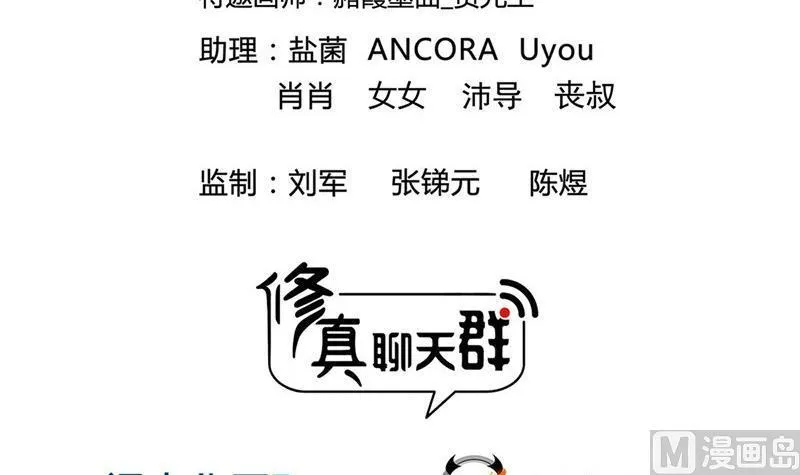 第144话 白前辈与手扶拖拉机 第3页