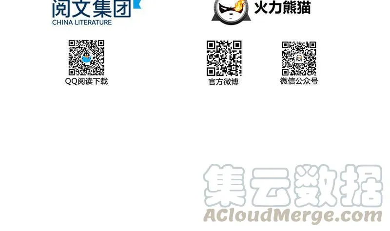 第144话 白前辈与手扶拖拉机 第4页