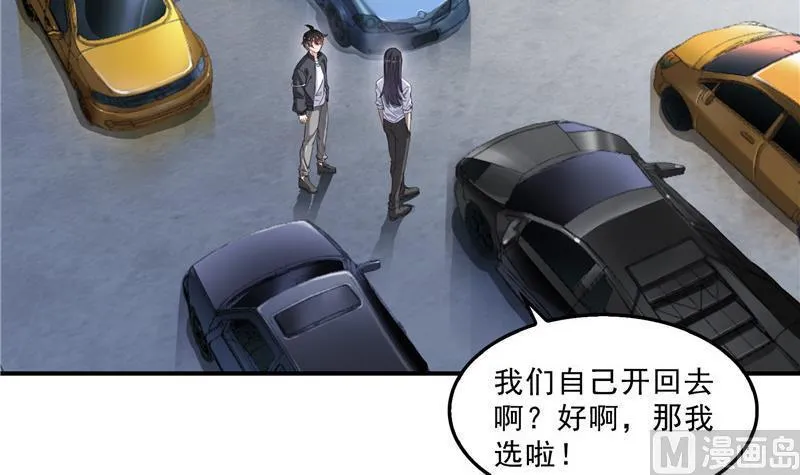 第144话 白前辈与手扶拖拉机 第6页