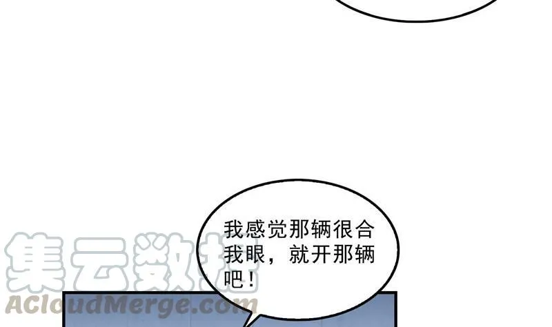 第144话 白前辈与手扶拖拉机 第7页