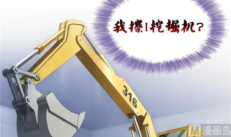 第144话 白前辈与手扶拖拉机 第9页