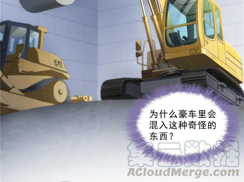 第144话 白前辈与手扶拖拉机 第10页