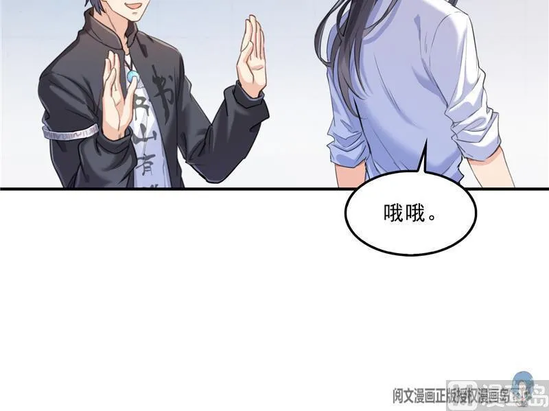 第144话 白前辈与手扶拖拉机 第12页
