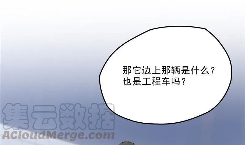 第144话 白前辈与手扶拖拉机 第13页