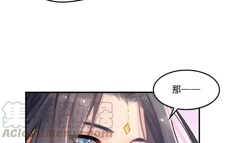 第144话 白前辈与手扶拖拉机 第16页