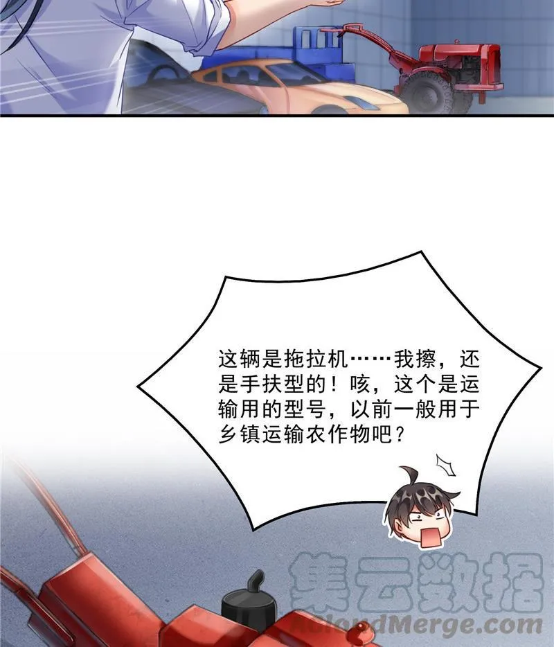 第144话 白前辈与手扶拖拉机 第19页