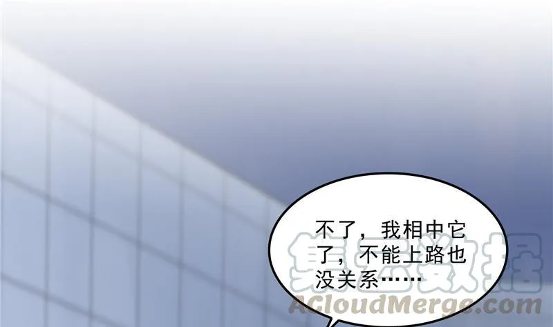 第144话 白前辈与手扶拖拉机 第22页