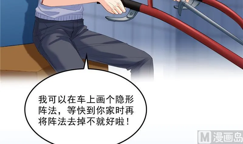 第144话 白前辈与手扶拖拉机 第24页