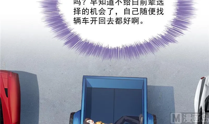 第144话 白前辈与手扶拖拉机 第27页