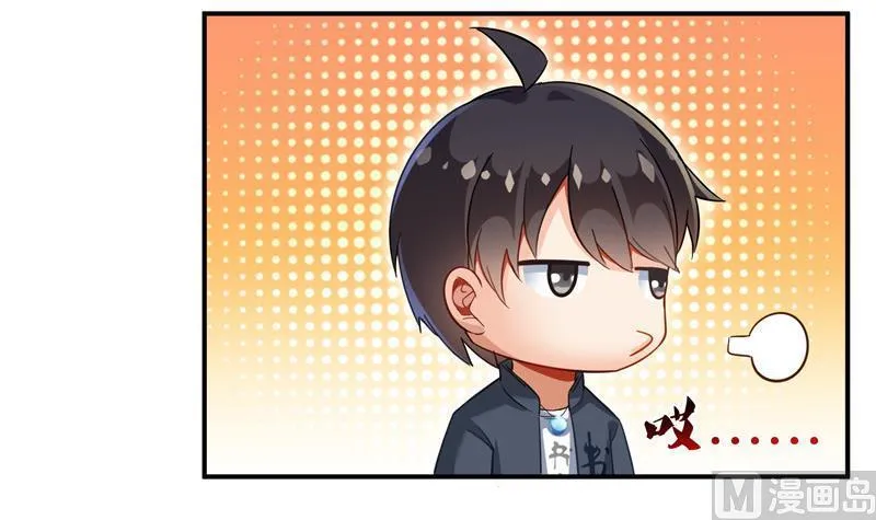 第144话 白前辈与手扶拖拉机 第30页