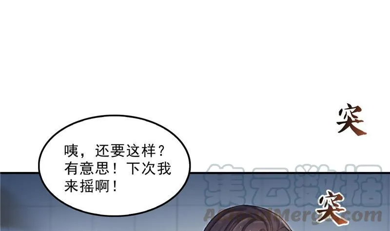 第144话 白前辈与手扶拖拉机 第37页