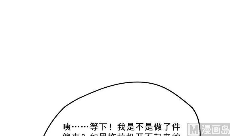 第144话 白前辈与手扶拖拉机 第39页