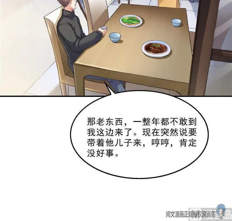 第144话 白前辈与手扶拖拉机 第48页