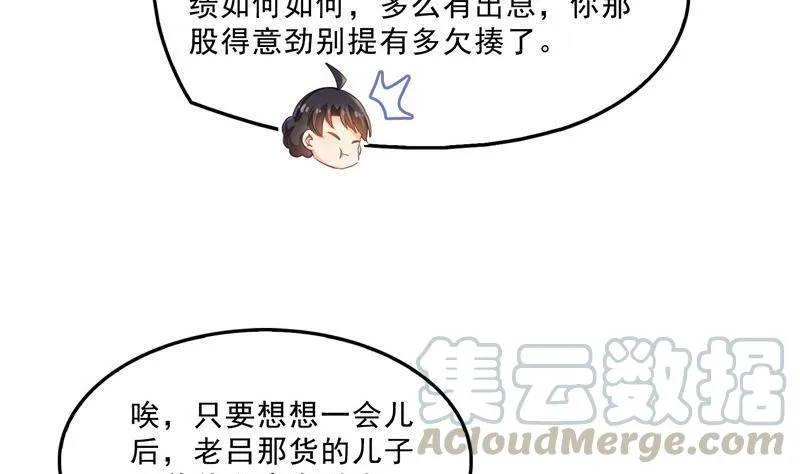 第144话 白前辈与手扶拖拉机 第52页