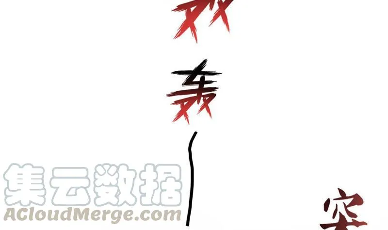 第144话 白前辈与手扶拖拉机 第55页