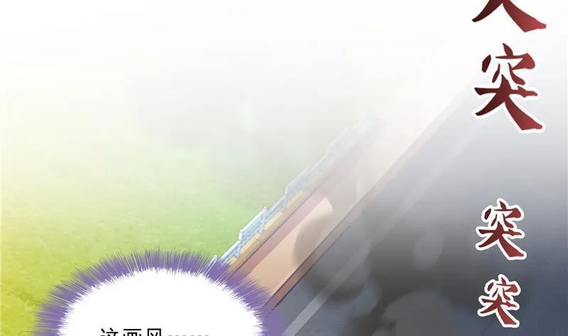 第144话 白前辈与手扶拖拉机 第56页