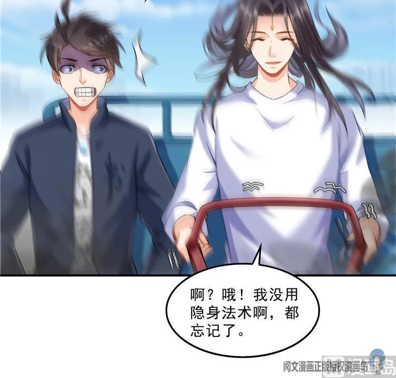 第144话 白前辈与手扶拖拉机 第60页