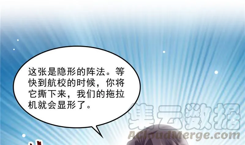 第144话 白前辈与手扶拖拉机 第61页