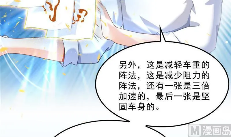 第144话 白前辈与手扶拖拉机 第63页