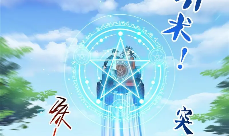 第144话 白前辈与手扶拖拉机 第68页