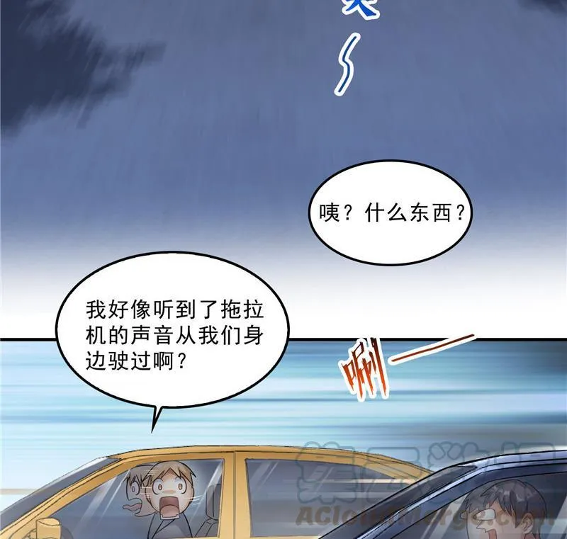 第144话 白前辈与手扶拖拉机 第70页