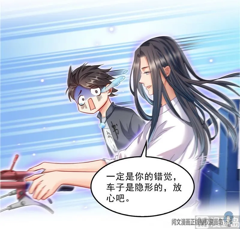 第144话 白前辈与手扶拖拉机 第72页