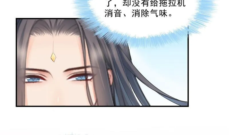 第144话 白前辈与手扶拖拉机 第74页