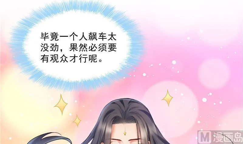 第144话 白前辈与手扶拖拉机 第75页