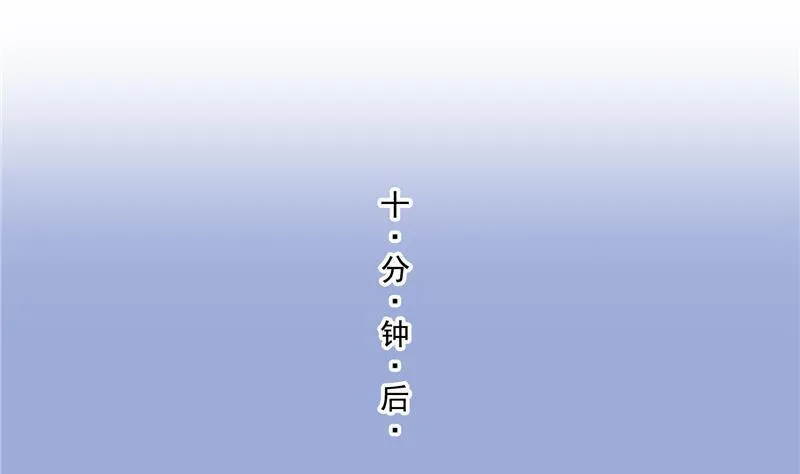 第144话 白前辈与手扶拖拉机 第77页