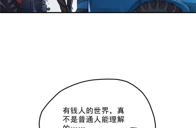 第144话 白前辈与手扶拖拉机 第80页