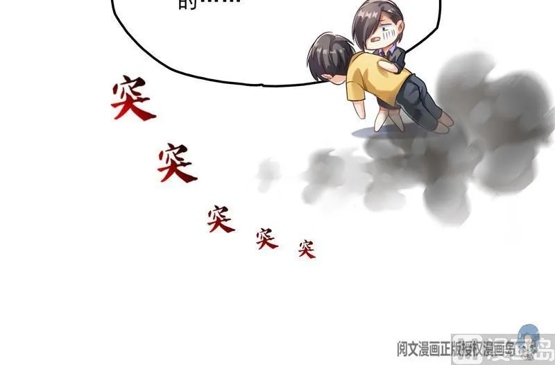 第144话 白前辈与手扶拖拉机 第81页