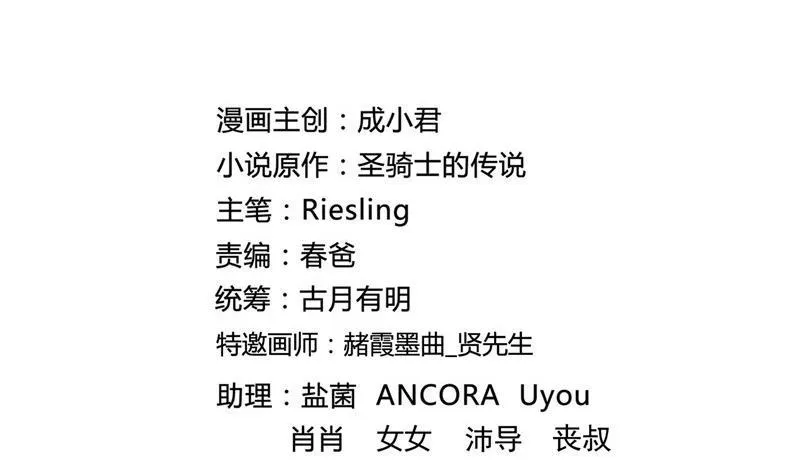 145 对着流星许一发愿望吧！ 第2页